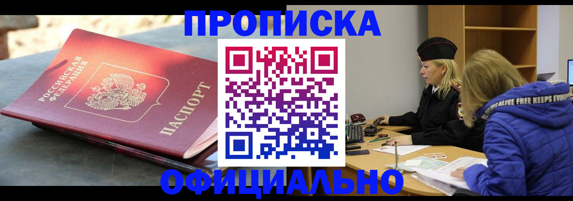 временная регистрация собственник в Шахунье