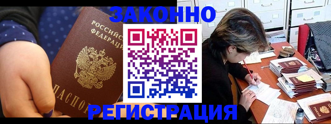 прописка для военкомата в Шахунье