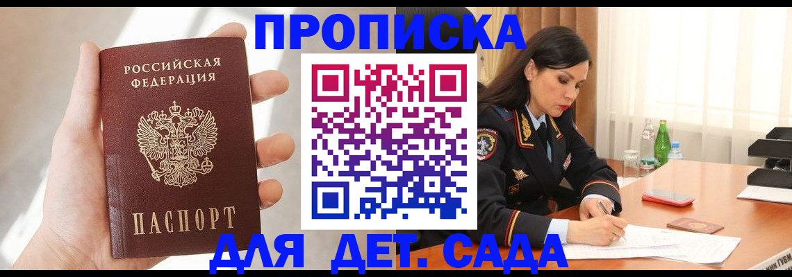 прописка штамп в Шахунье