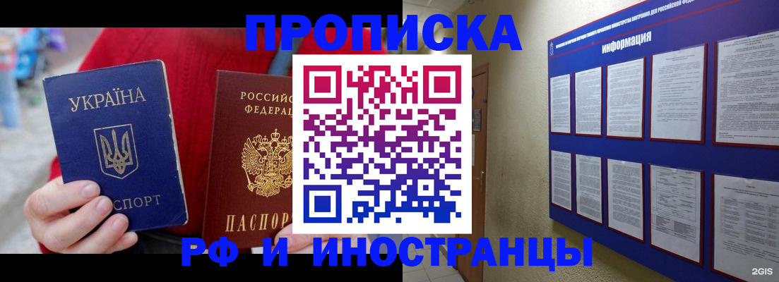 временная регистрация гарантия в Шахунье