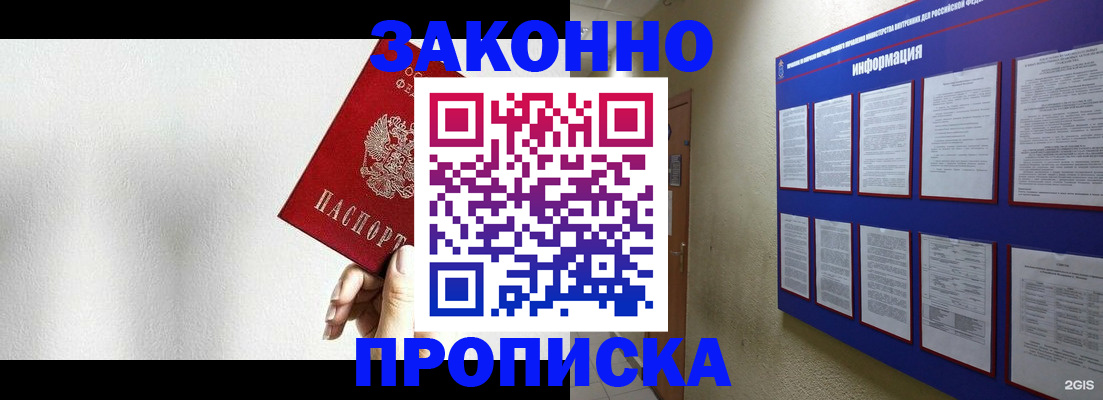 прописка ребенка в Шахунье