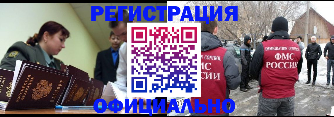 временная регистрация недорого в Шахунье