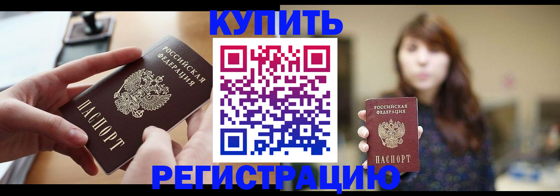 временная регистрация надежно в Шахунье