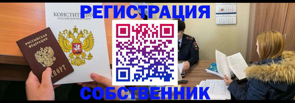 прописка для военкомата в Шахунье
