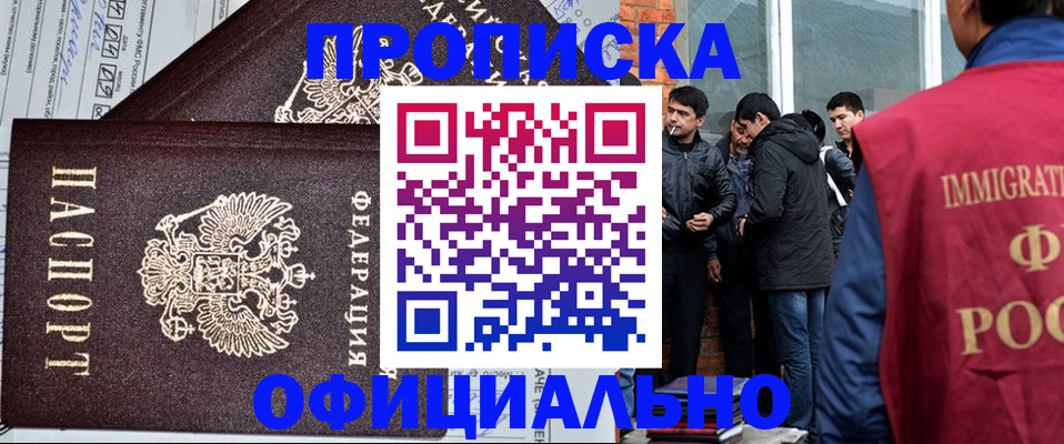 прописка штамп в Шахунье