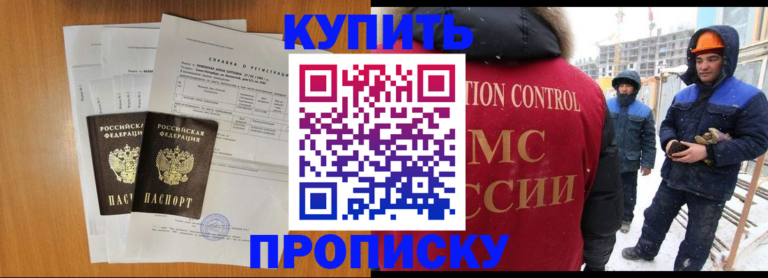 прописка для школы в Шахунье