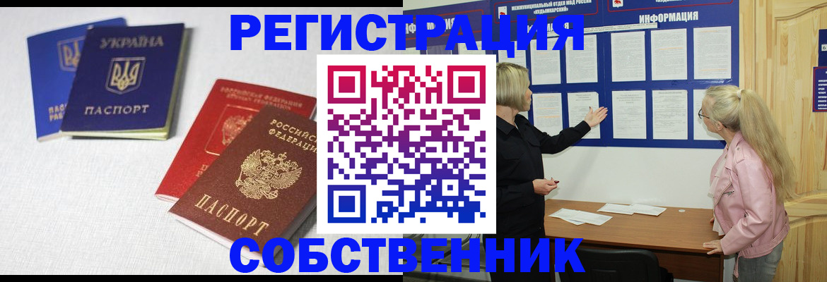 временная регистрация в Шахунье